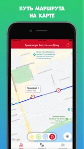 Транспорт Ростов-на-Дону screenshot 3