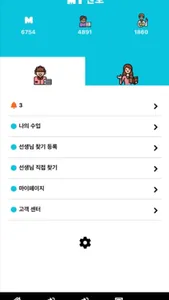 마이멘토 screenshot 3