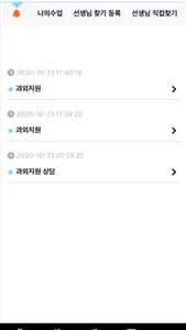 마이멘토 screenshot 5