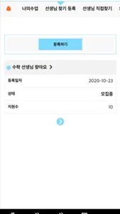 마이멘토 screenshot 6