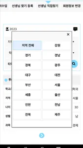 마이멘토 screenshot 7