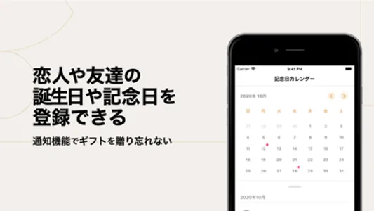 TANP（タンプ）〜日本最大級のギフト専門通販〜 screenshot 3