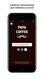 Папа Хорека/Papa Horeca screenshot 0