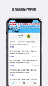 城镇供水 screenshot 0