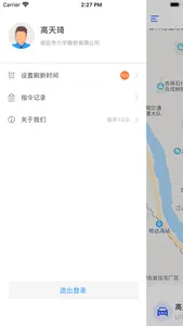 易拖车 screenshot 5