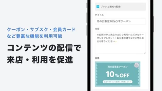 トイポ店舗用アプリ screenshot 1