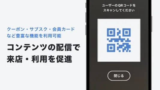 トイポ店舗用アプリ screenshot 2