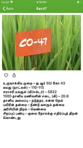 Paddy Varieties screenshot 2