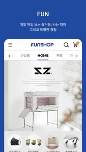 펀샵(funshop)-여기 재미 있네? screenshot 1