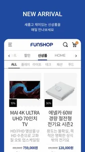 펀샵(funshop)-여기 재미 있네? screenshot 2