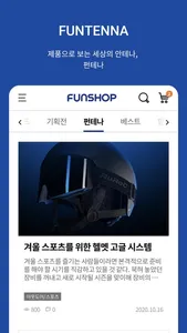 펀샵(funshop)-여기 재미 있네? screenshot 3