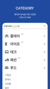 펀샵(funshop)-여기 재미 있네? screenshot 4