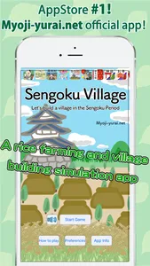 Sengoku Village screenshot 0