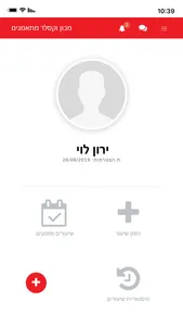 Weksler Institute - מכון וקסלר screenshot 0