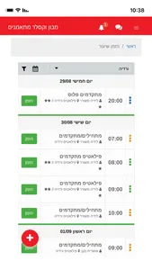 Weksler Institute - מכון וקסלר screenshot 1