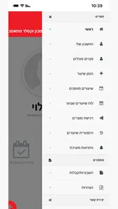 Weksler Institute - מכון וקסלר screenshot 4