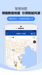 智慧地图 screenshot 1