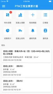 PTM工程全要素计量 screenshot 0