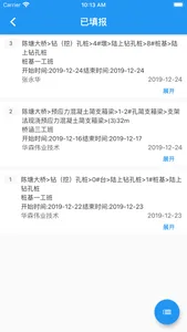 PTM工程全要素计量 screenshot 2