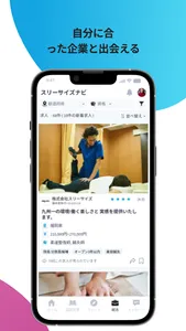 スリーサイズナビ - 国試対策&就活サイト screenshot 5