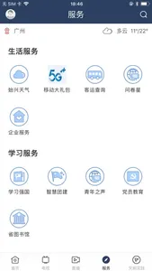 始兴发布 screenshot 3