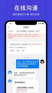 E滁州招聘网 screenshot 1