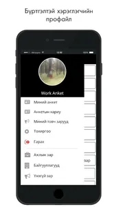AnketWork screenshot 4