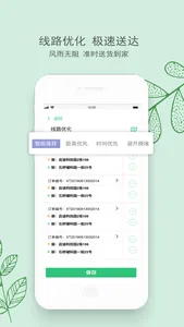 旭永生鲜配送 screenshot 2