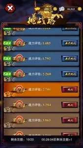 乱斗三国 - 单机挂机类游戏 screenshot 0
