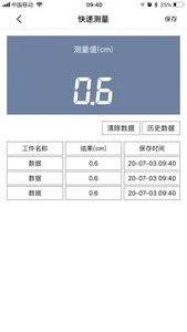 Measure控制软件 screenshot 0