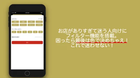 食いやがれマップ -有名店だけ集めたグルメアプリ- screenshot 1