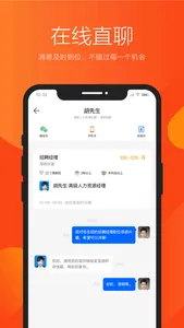 益阳招聘通-益阳人才网求职招聘找工作兼职APP screenshot 1