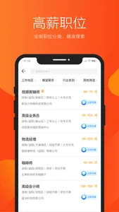 益阳招聘通-益阳人才网求职招聘找工作兼职APP screenshot 2