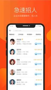 益阳招聘通-益阳人才网求职招聘找工作兼职APP screenshot 3