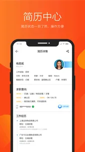 益阳招聘通-益阳人才网求职招聘找工作兼职APP screenshot 4