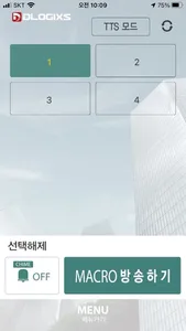 비상방송 screenshot 1