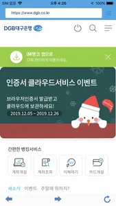 DGB 대구은행 원격지원 screenshot 4