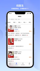 环球健康平台 screenshot 1