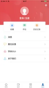 先锋湖里 screenshot 2