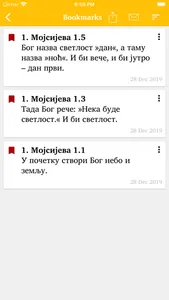 Библија ССП screenshot 2