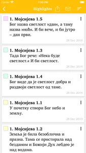 Библија ССП screenshot 4