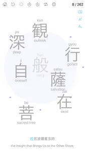 Heart Sutra - 262 characters screenshot 1