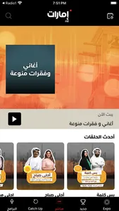 Emarat FM - إمارات اف ام screenshot 0