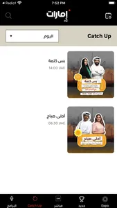 Emarat FM - إمارات اف ام screenshot 4