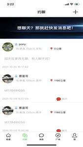 微聊-一个简单的聊天工具 screenshot 1