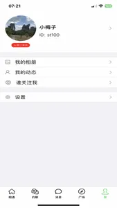 微聊-一个简单的聊天工具 screenshot 4