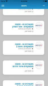 בשבילך screenshot 2