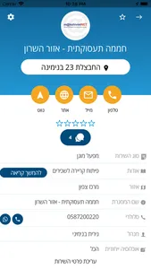 בשבילך screenshot 3