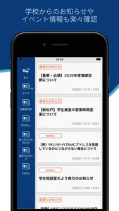 流通経済大学 Ring ポータル screenshot 1