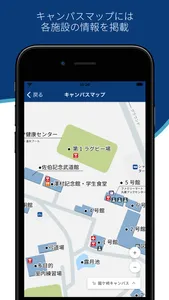 流通経済大学 Ring ポータル screenshot 2